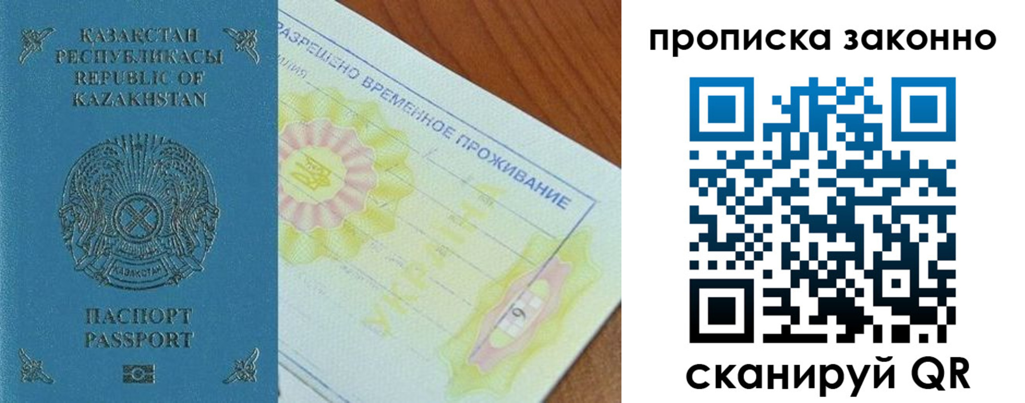 миграционный учет в Красноармейске