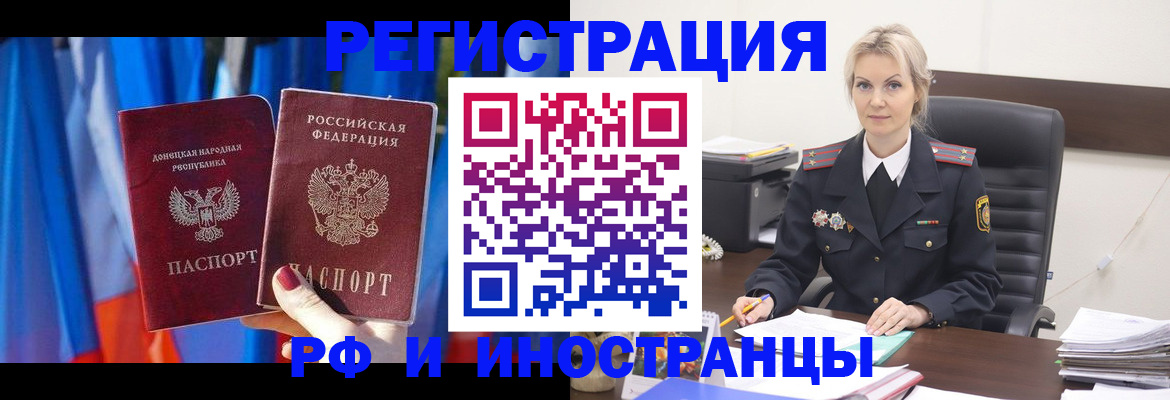 временная регистрация в квартире в Красноармейске