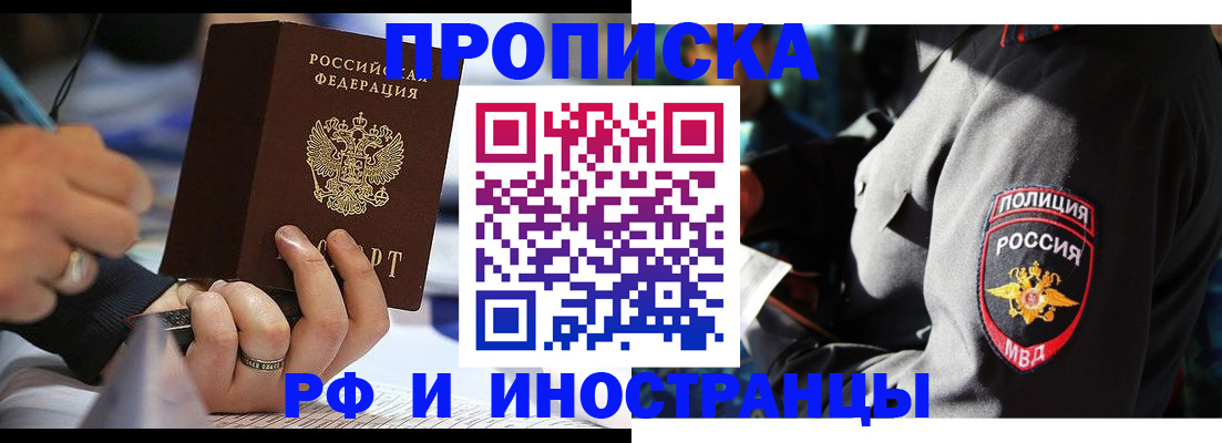 временная регистрация гарантия в Красноармейске