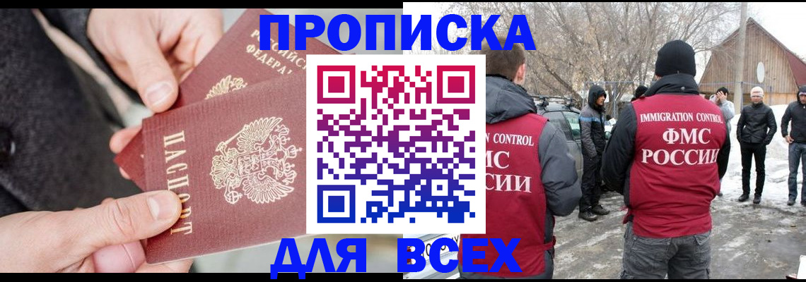 временная регистрация в Красноармейске