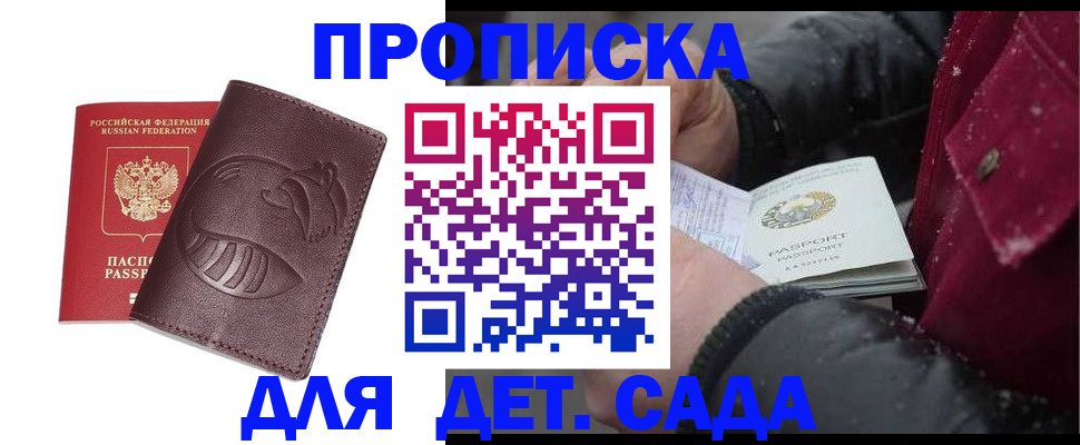 временная регистрация в квартире в Красноармейске