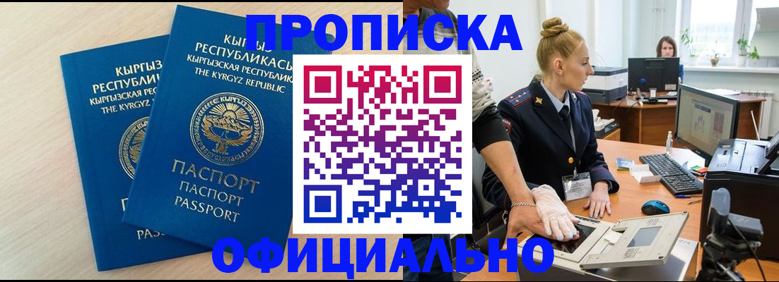 где прописаться в Красноармейске